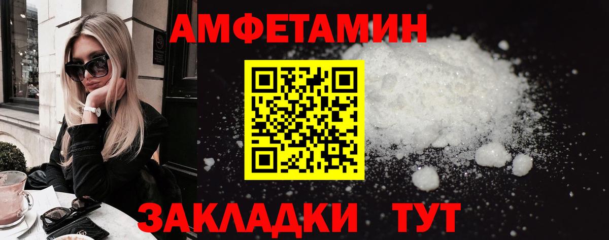 Амфетамин  Вход с VPN  Назарово  Amphetamine VHQ 