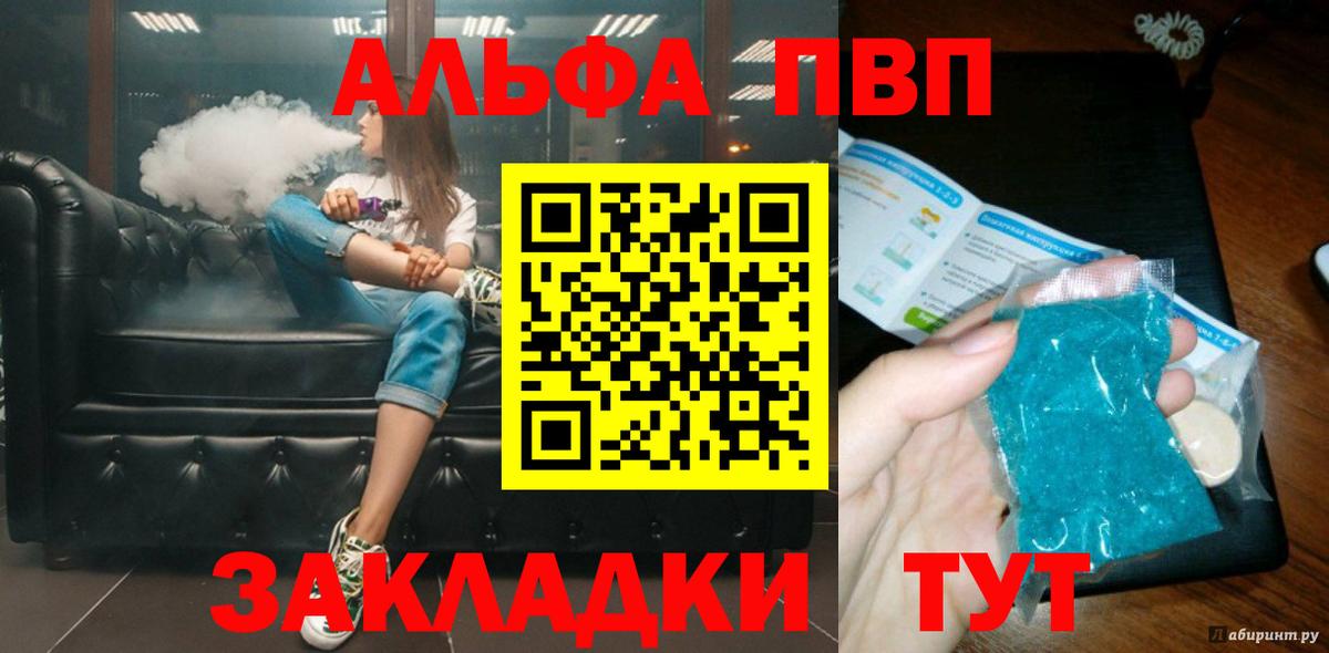 A-PVP кристаллы  A PVP мука  Назарово  даркнет сайт  Альфа ПВП кристаллы  Вход с VPN 