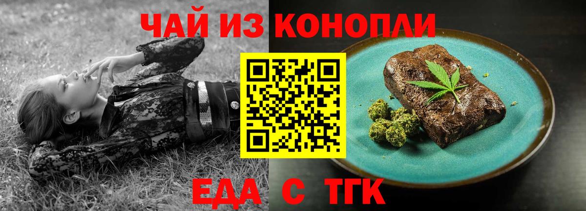 Canna-Cookies конопля Назарово