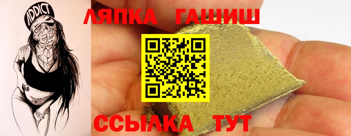 ГАШ хэш  Гашиш гарик  Назарово  Вход с VPN 