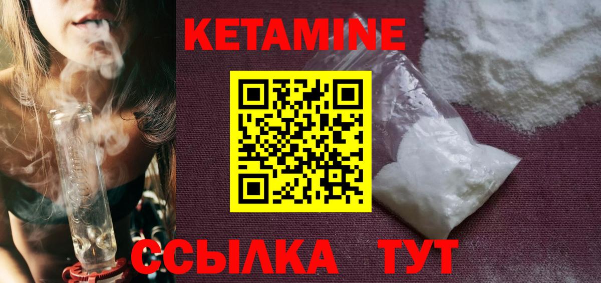КЕТАМИН ketamine Назарово