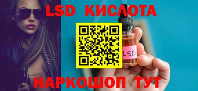 марки lsd Гай