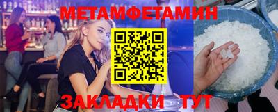 меф Гусиноозёрск