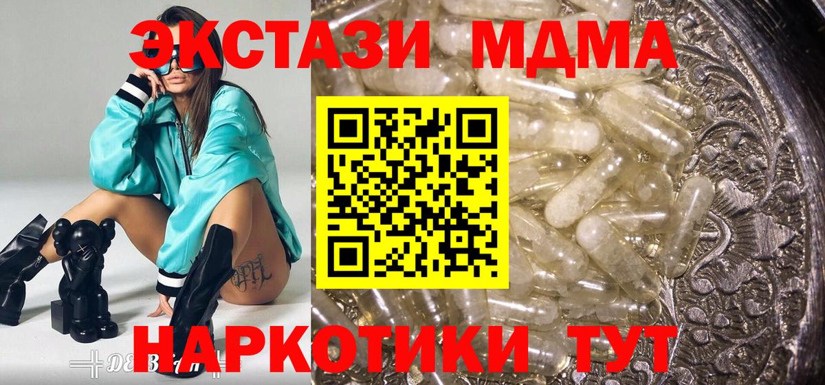 MDMA Molly  Вход с VPN  МДМА  Назарово  МДМА молли 