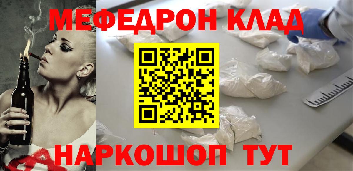 МЕФ мука Назарово