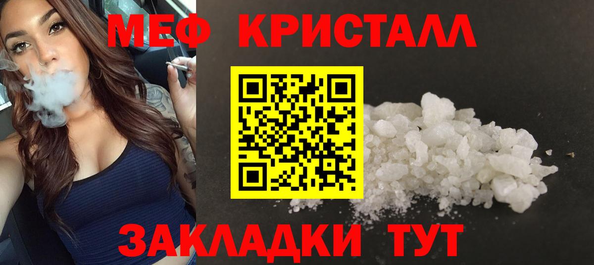 МЕФ 4 MMC  МЯУ-МЯУ 4 MMC  Вход с VPN  Назарово 