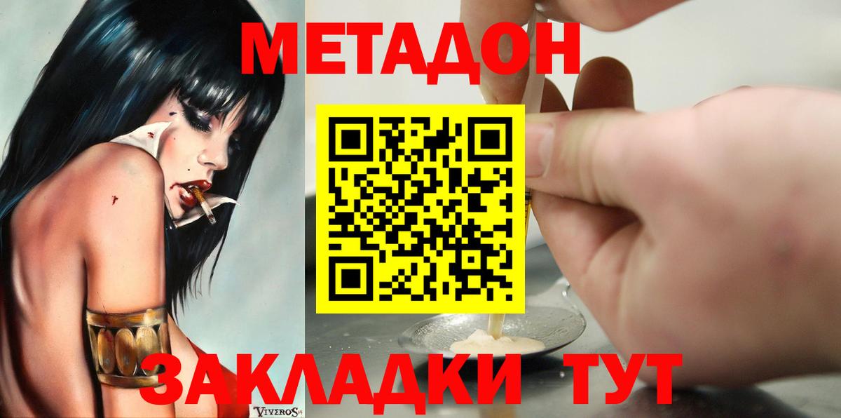 МЕТАДОН кристалл  Метадон мёд  Назарово  Вход с VPN 