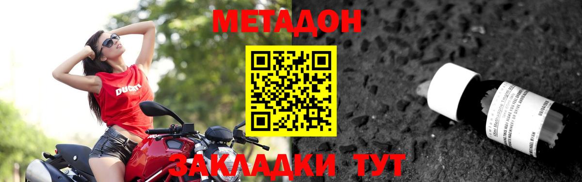 Метадон мёд Назарово