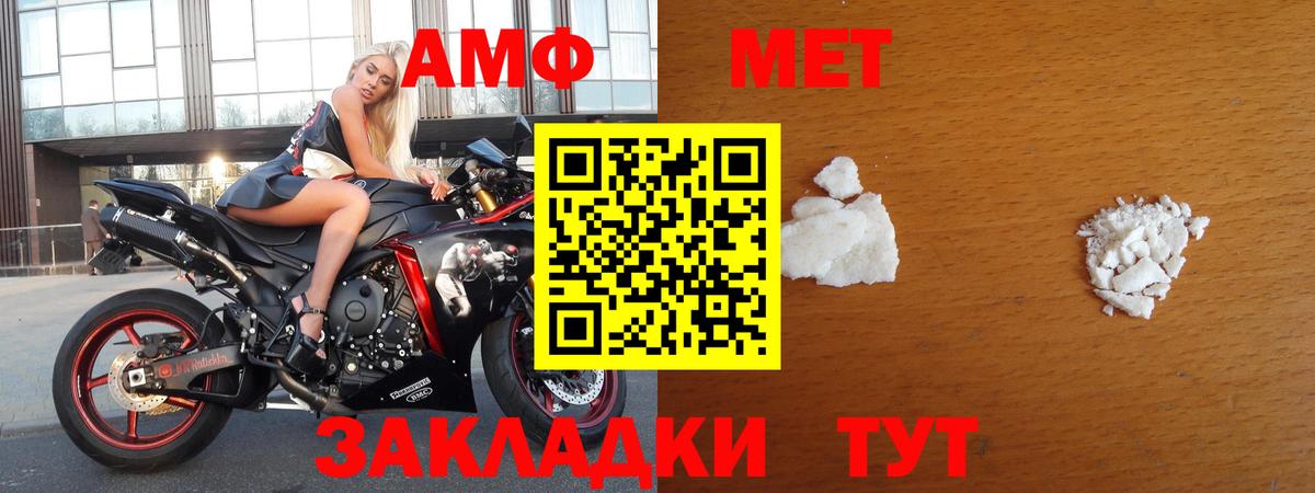 МЕТАМФЕТАМИН пудра Назарово