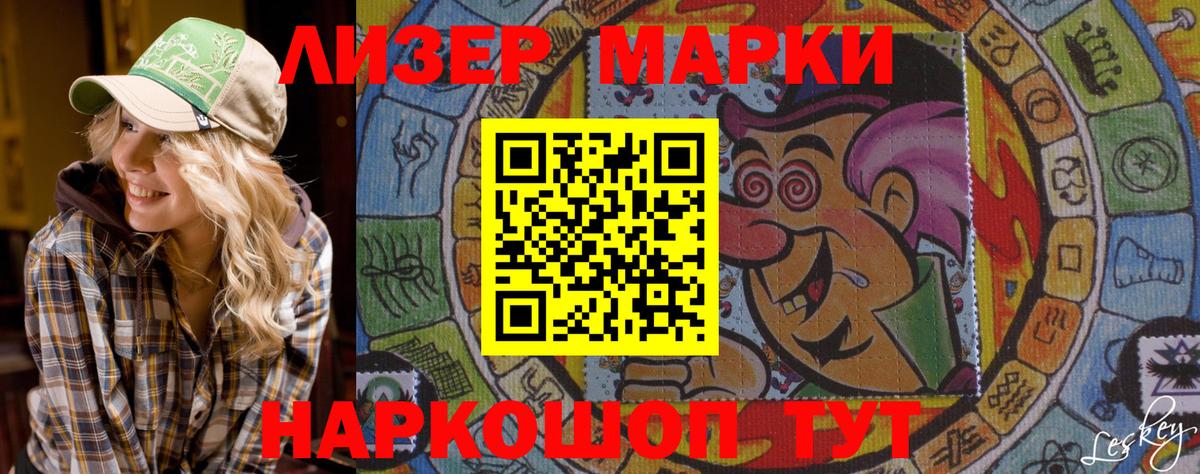 Марки NBOMe 1500мкг Назарово